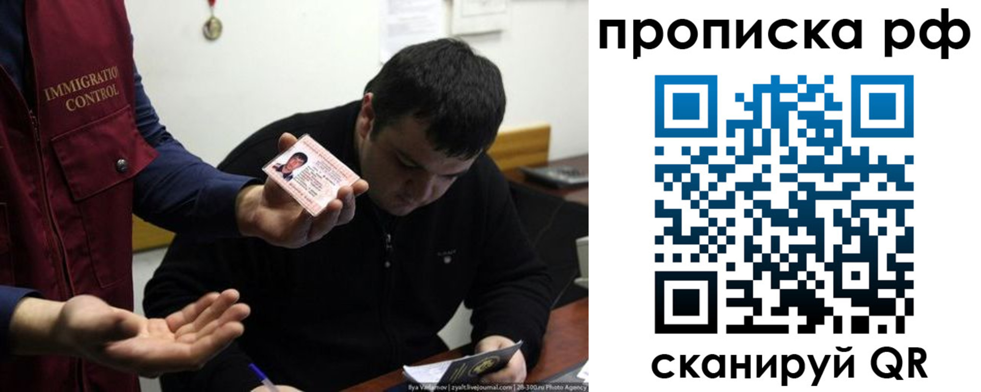прописка штамп в Пролетарске