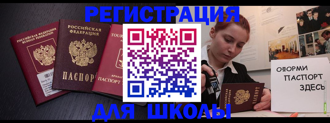 миграционный учет в Пролетарске