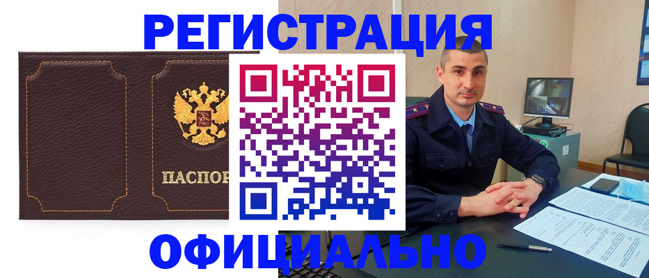 прописка иностранных граждан в Пролетарске