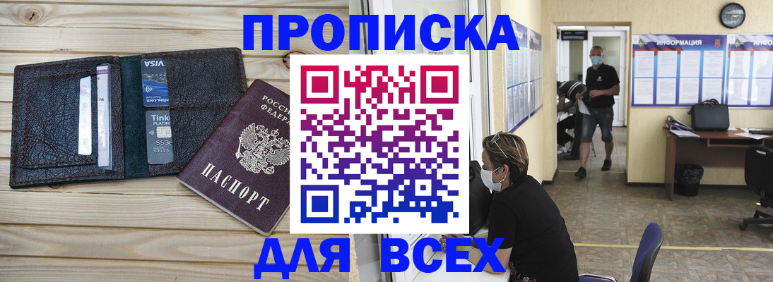 прописка иностранных граждан в Пролетарске