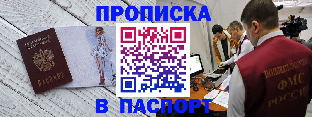 временная регистрация 2025 в Пролетарске