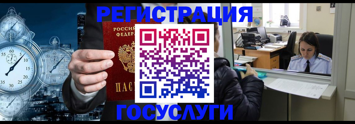 временная регистрация для школы в Пролетарске