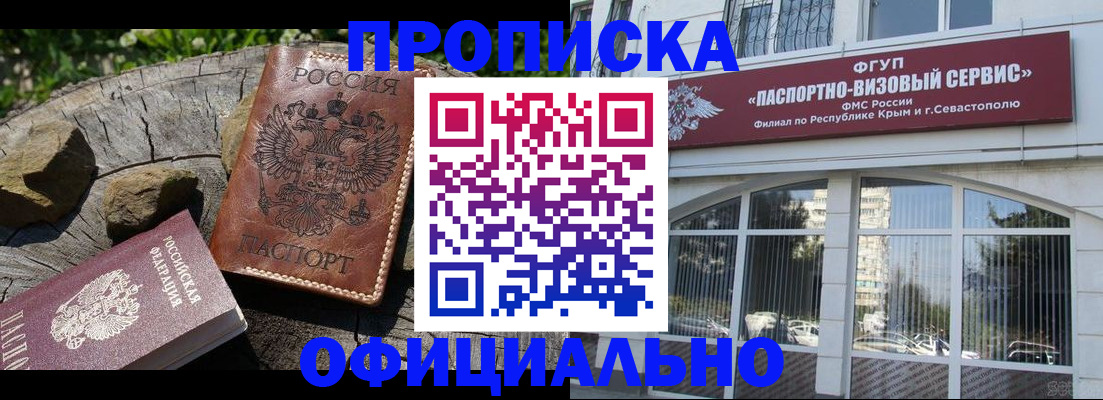 найти адрес прописки в Пролетарске